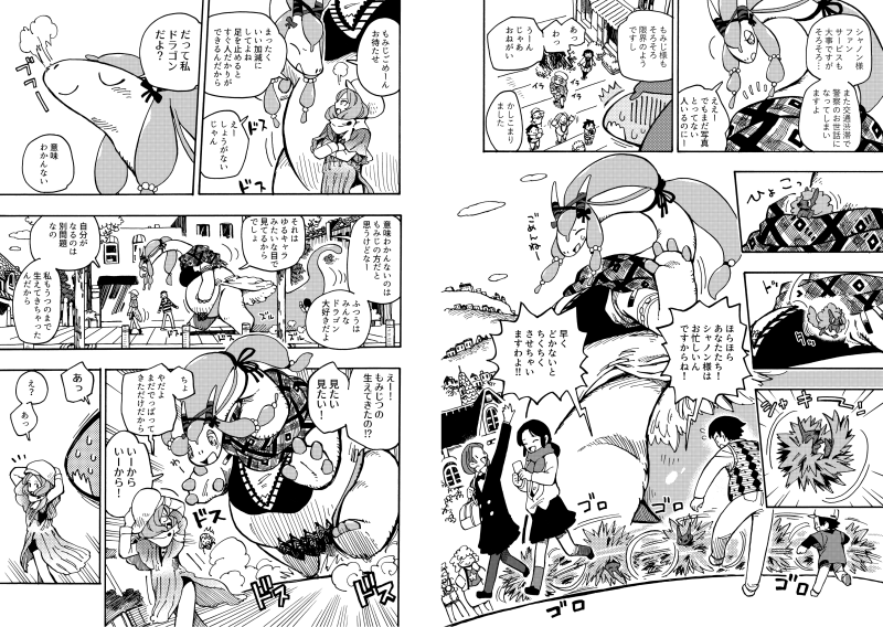 けもケットとコミティアの新刊です。
大きいドラゴンの女の子とドラゴンになる女の子のお話。
26ページ400円ですどうぞよろしく。
https://t.co/YA9Lc6vpjR 