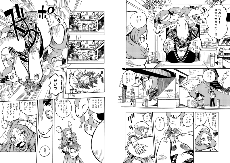 けもケットとコミティアの新刊です。
大きいドラゴンの女の子とドラゴンになる女の子のお話。
26ページ400円ですどうぞよろしく。
https://t.co/YA9Lc6vpjR 