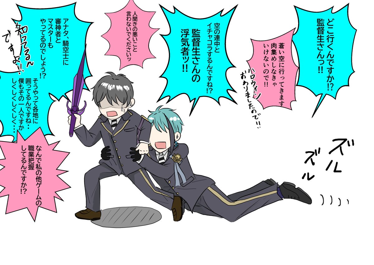 ジェイ監 ジェイ監 ジェ監 でポッキーゲーム 男装監督生 顔出てません 監とポッ ぶりた原稿 の漫画