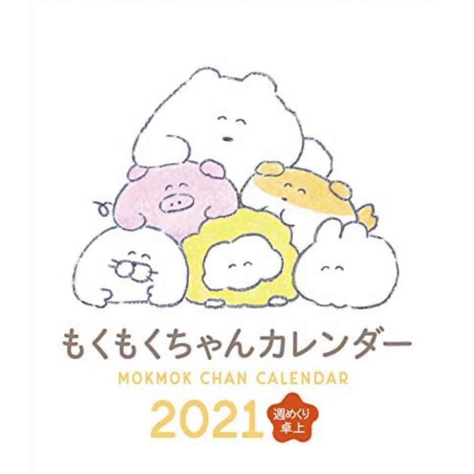 ⭐️週めくりカレンダー⭐️
2021年の卓上週めくり発売中です?
よかったらぜひ☺️

https://t.co/zz9ClDOcIK 