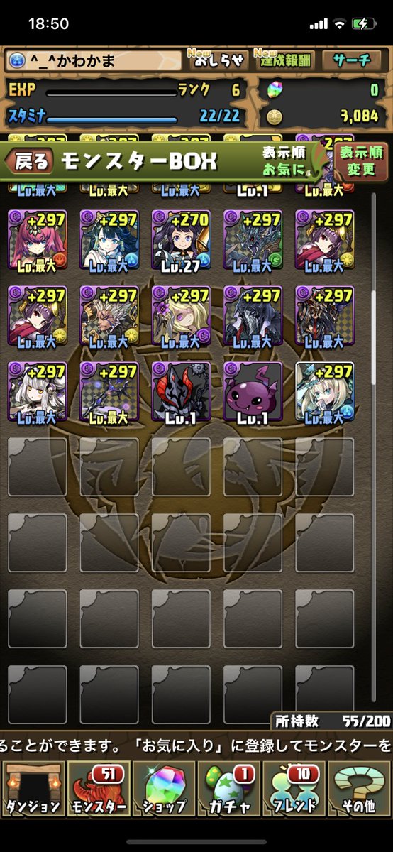 パズドラリセマラ