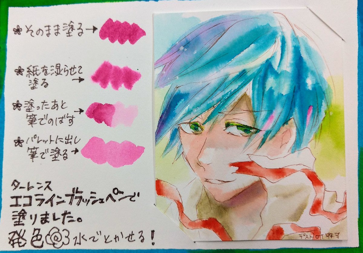 ターレンスエコラインブラッシュペンを使ってみました。 カラーインク