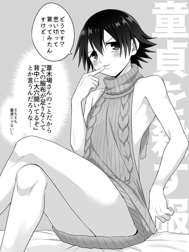 リクボより「DTを○す服であしきばさんを誘惑するゆうとくん」です!葦悠です!遅くなってすみません💦ありがとうございました～! 