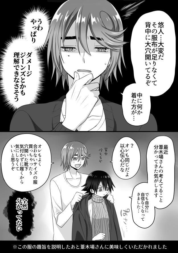 リクボより「DTを○す服であしきばさんを誘惑するゆうとくん」です!葦悠です!遅くなってすみません💦ありがとうございました～! 