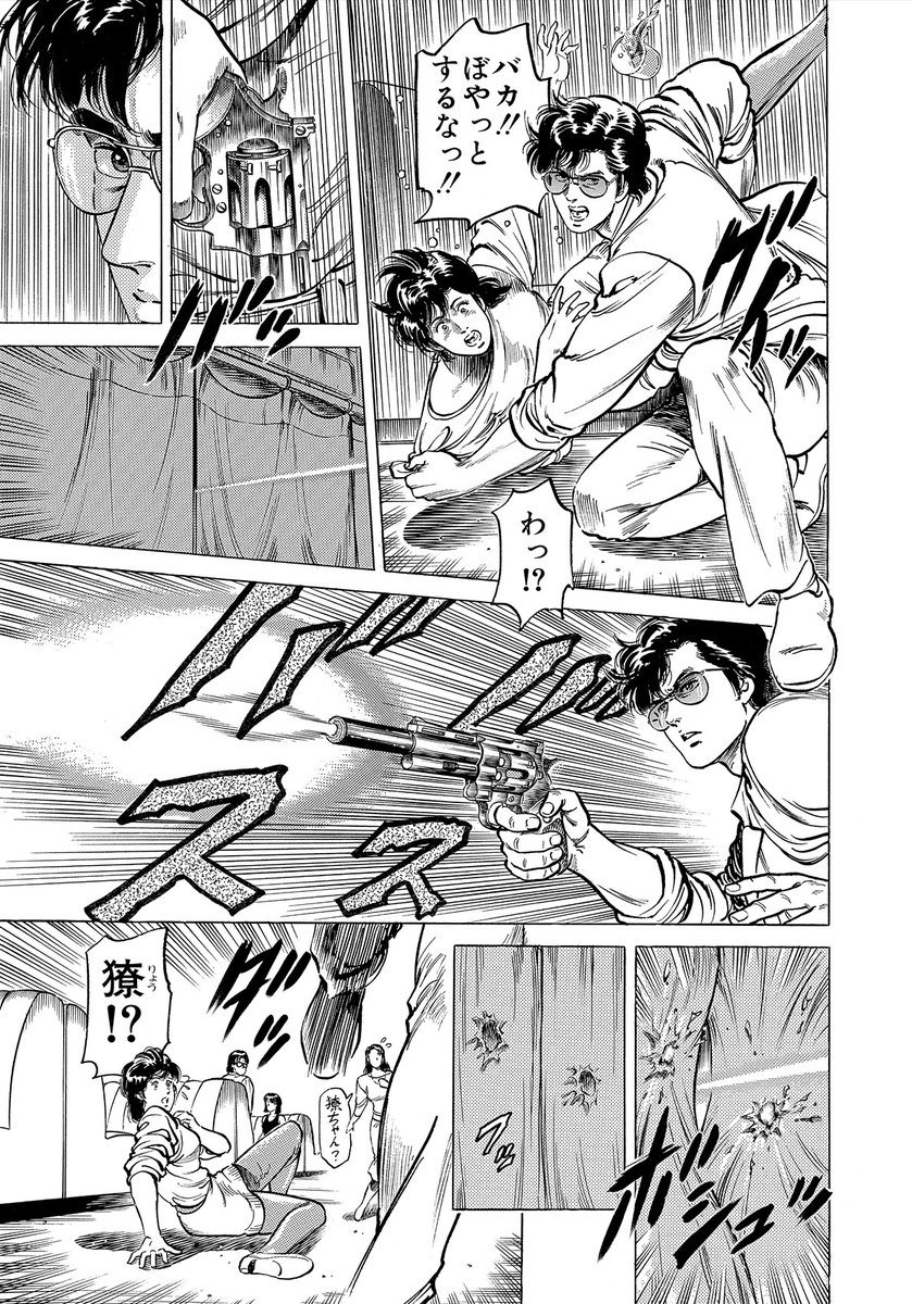 【コルトパイソン 冴羽獠モデル】⑤-2
【#119槇村なら…】より
https://t.co/uGijsYQxRC
②サイレンサー装着のコルトパイソンで香を護り発砲?
③サイレンサーを外し…
④銀狐に対し獠は表情を変えないまま
静かな怒りを露わにする
獠の感情表現の小道具として
サイレンサーが使用されてました?