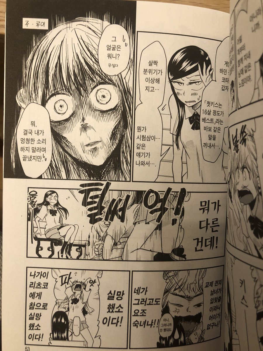 八雲さん韓国版6巻届きました!わーい🙌 