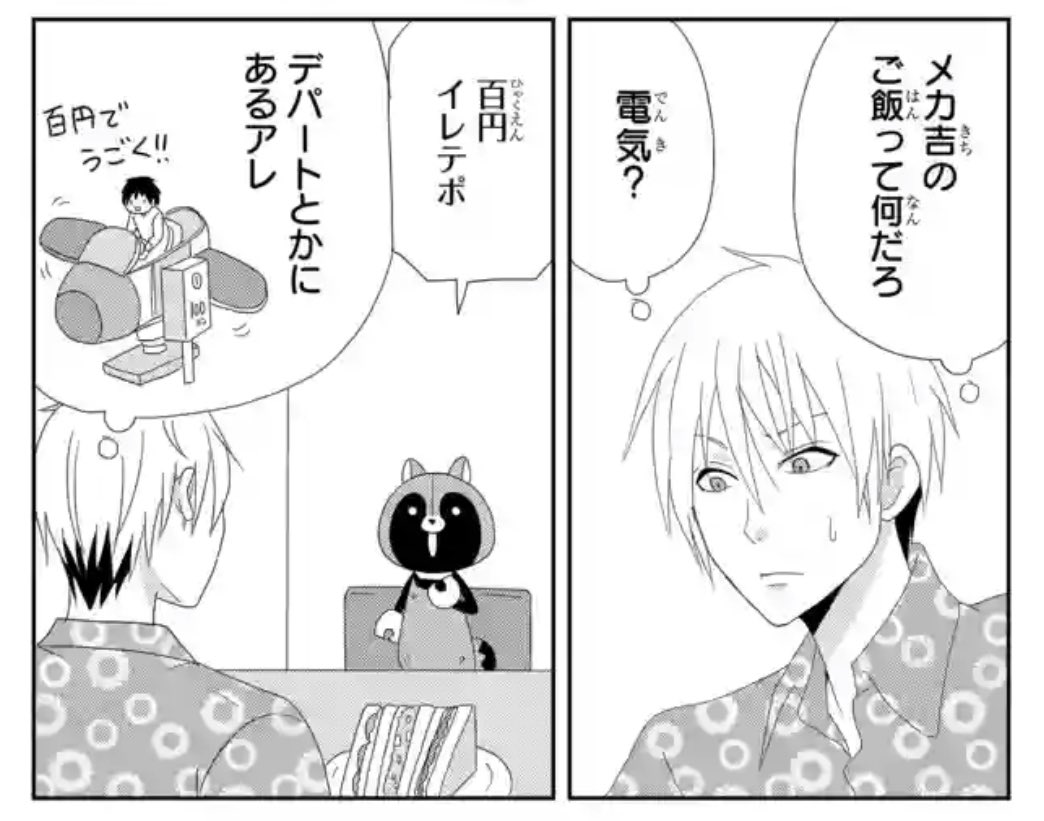 ?#マンガPark 更新⚙
#可愛いたぬきも楽じゃない
メカ吉さん編が更新?
ポン吉型ロボット爆誕?
対抗意識を燃やしたポン吉
VS
ハイスペ(?)メカ吉の
戦いの火蓋が切って落とされる⁉️
たぶん日本一気軽に
自社を爆破している漫画です。
▼マンガはこちらから!
https://t.co/ScZR6nbsrd