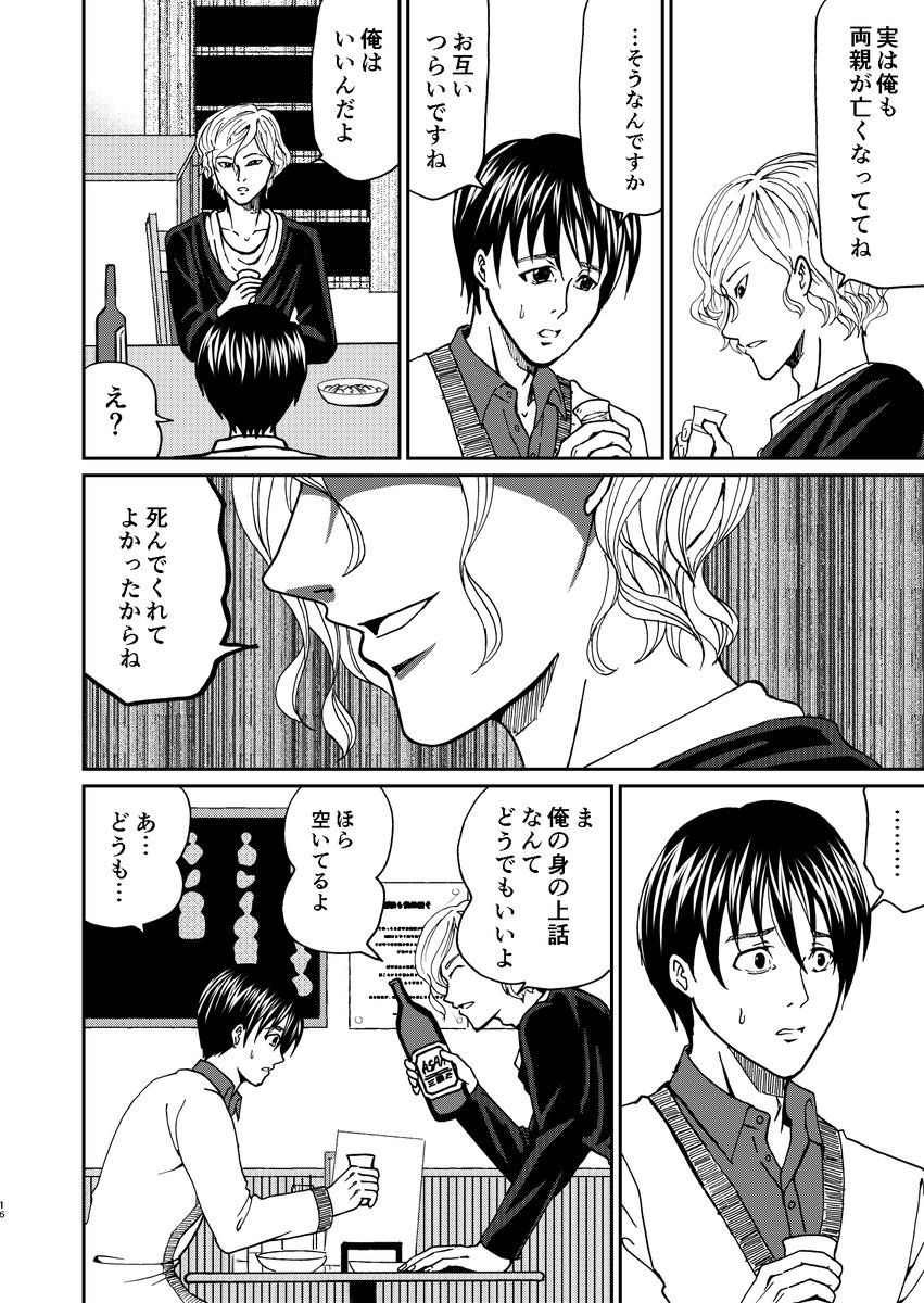 自分の目にはどう形容していいのかわからん変な絵柄としか映ってない。
#私の絵柄が性癖に刺さる人に届いてほしい
#私の絵についてどう思ってますか引用RTで教えてください
