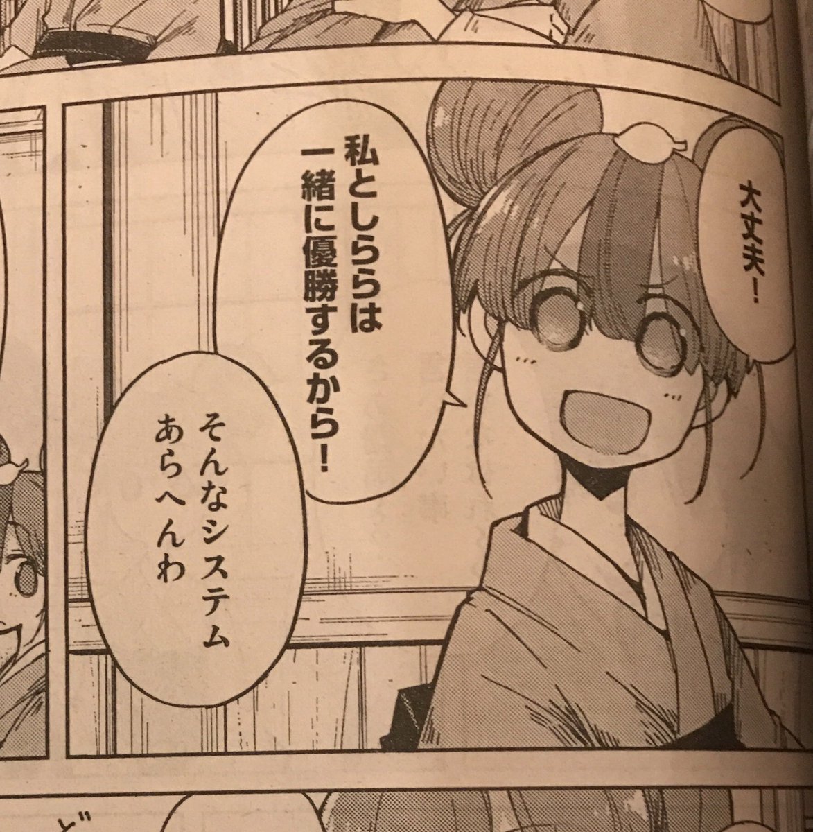 そしてこれはそんなシステムはないまめだです

#しっぽな 