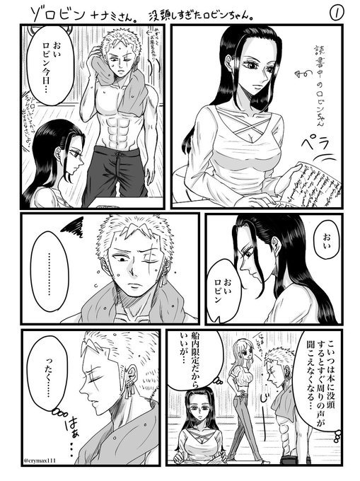 ヒサラカノイさん がハッシュタグ ゾロビン をつけたツイート一覧 1 Whotwi グラフィカルtwitter分析 ヒサラカノイさん がハッシュタグ ゾロビン をつけたツイート一覧 1 Whotwi グラフィカルtwitter分析
