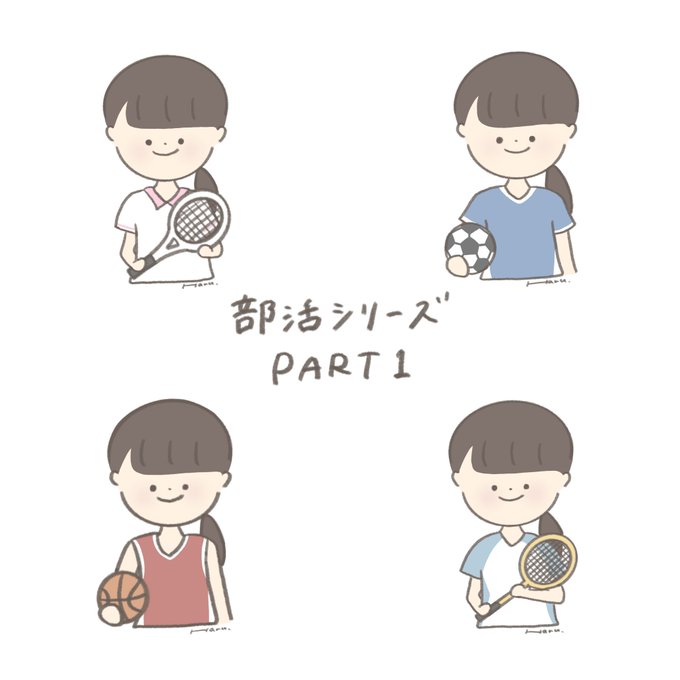 部活シリーズのtwitterイラスト検索結果