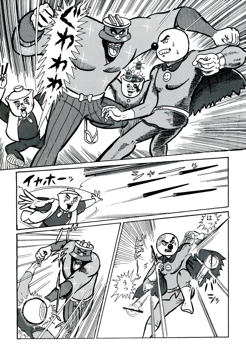 真(それゆけ)!!ゲッターパンマン 1話⑤ 