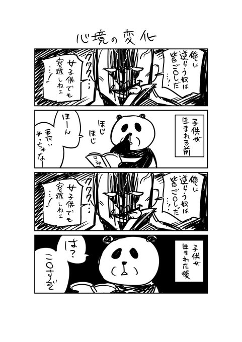 こういうキャラ無理になった 横田卓馬の漫画 こういうキャラ無理になった 横田卓馬の漫画