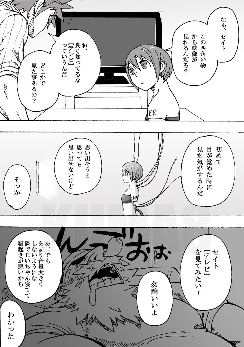 Kuma8 アンドロイド ポクタ6 妖精さん この実を追って行ったら 妖精さんに合えるかもっ 漫画 オリジナル オリキャラ 男の子 女の子 メカ娘 ロボ娘 アンドロイド テレビ 絵描き人 絵描きの輪 動物 漫画が読めるハッシュタグ Kuma8 アンドロイド ポクタ6 妖精さん この実を追って行ったら 妖精さんに合えるかもっ 漫画 オリジナル オリキャラ 男の子 女の子 メカ娘 ロボ娘 アンドロイド テレビ 絵描き人 絵描きの輪 動物 漫画が読めるハッシュタグ
