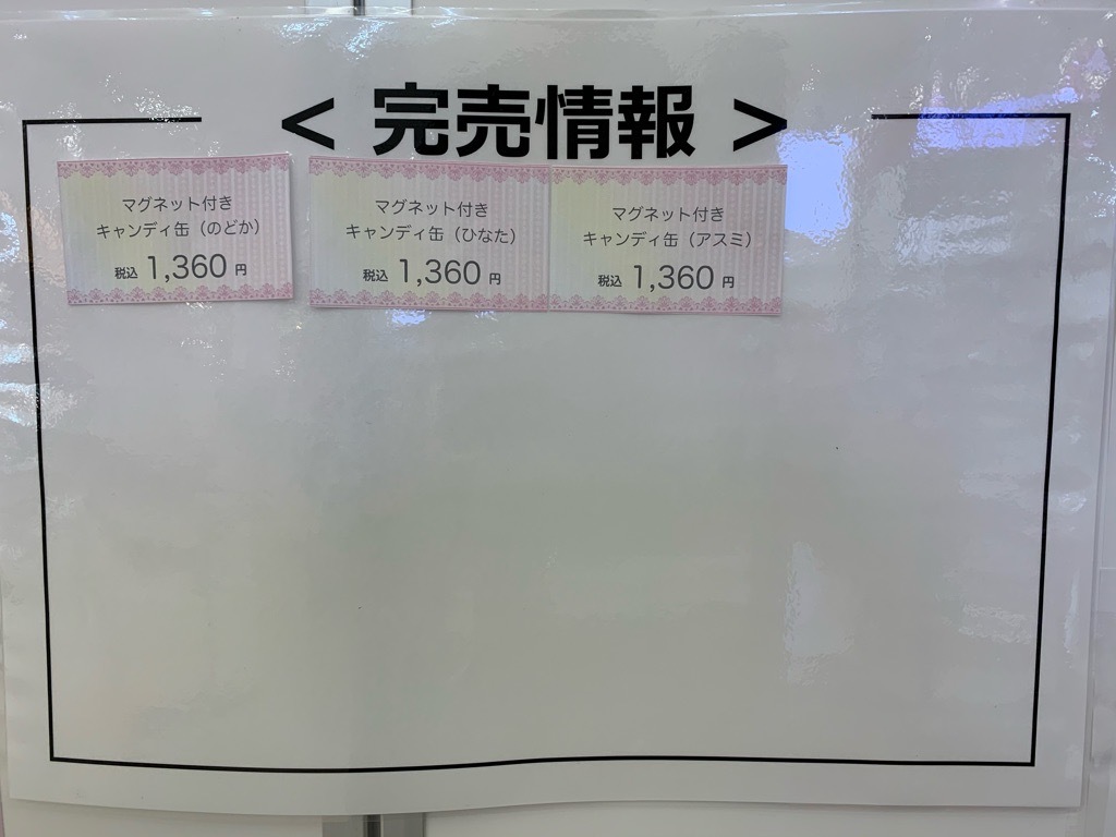 Uzivatel マルイノアニメ Na Twitteru プリキュア プリティストア出張店 In ピエリ守山 完売情報 本日11 14 土 閉店時の完売情報です 画像をご確認ください 詳細 T Co Yscttc1pii プリキュア プリティストア ヒープリ T Co Q62v6xp2f4