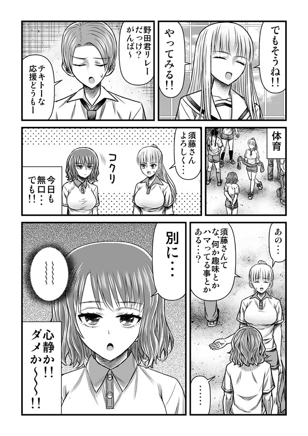 心が読める2人 11話① 