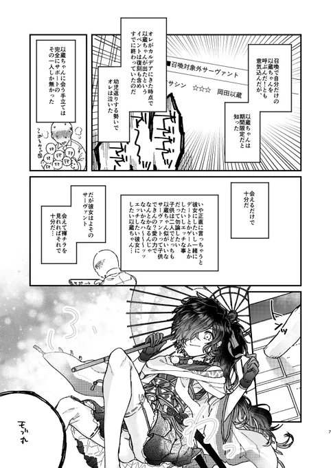 (開幕なんか不審者が出てきてますが導入事故に必要なだけですぐ消えるよ)(2/3) 