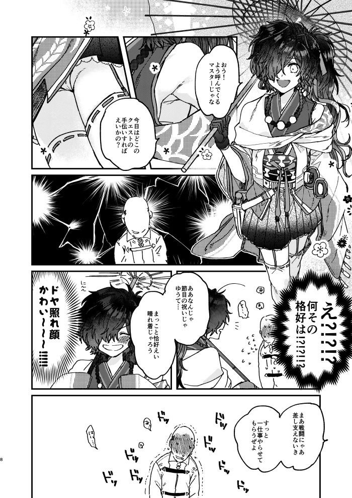 開幕なんか不審者が出てきてますが導入事故に必要なだけですぐ消えるよ 2 3 ᴍɪʏᴀᴋᴏの漫画