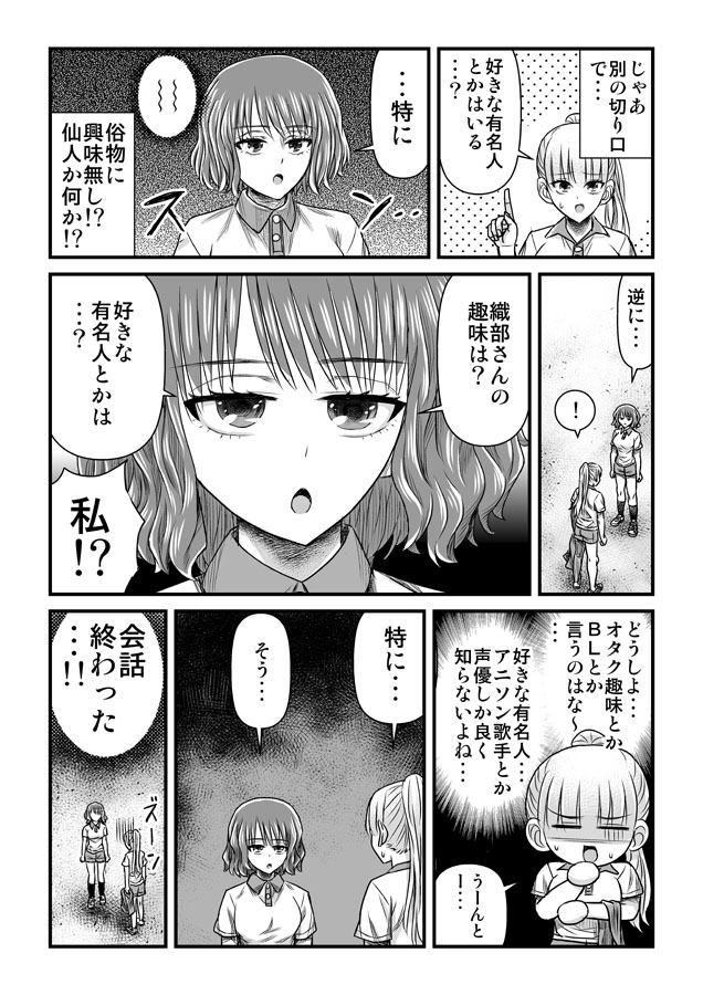 11話② 土曜更新です!! 