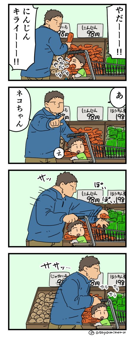 にんじん 