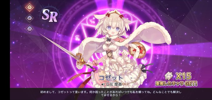 コゼットちゃんのtwitterイラスト検索結果