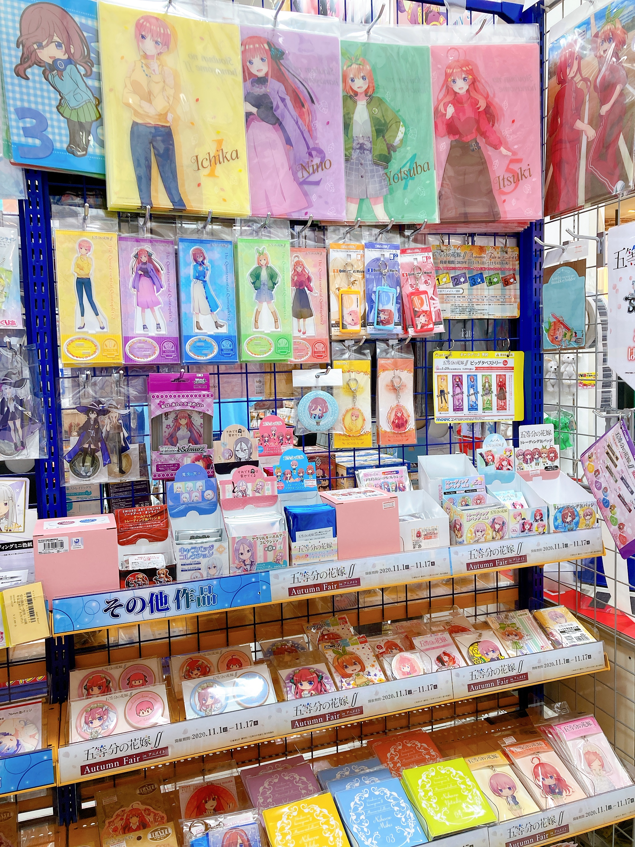 توییتر アニメイトアリオ柏 アルバイト募集中 در توییتر フェア情報 五等分の花嫁 Autumn Fair In アニメイト が開催中です アリオ柏店でもグッズをコーナーで展開中リオ 条件を満たしてクリアカードをゲット 詳しくはpopをチェック
