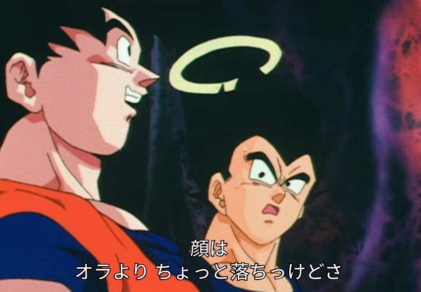 マナミーjr Pa Twitter アニオリだけど周りの仲間より自分の顔の方がカッコいいって認識してる悟空さ好き T Co Wropjzkd9b Twitter マナミーjr Pa Twitter アニオリだけど周りの仲間より自分の顔の方がカッコいいって認識してる悟空さ好き T Co Wropjzkd9b Twitter