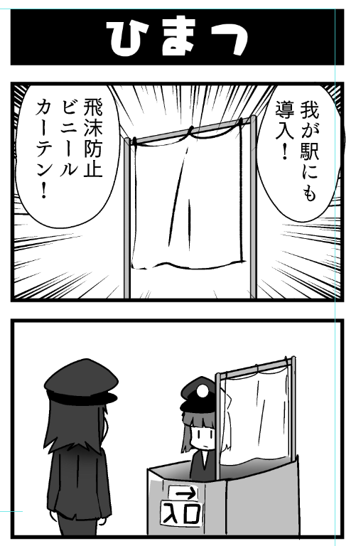 #てーきけん 