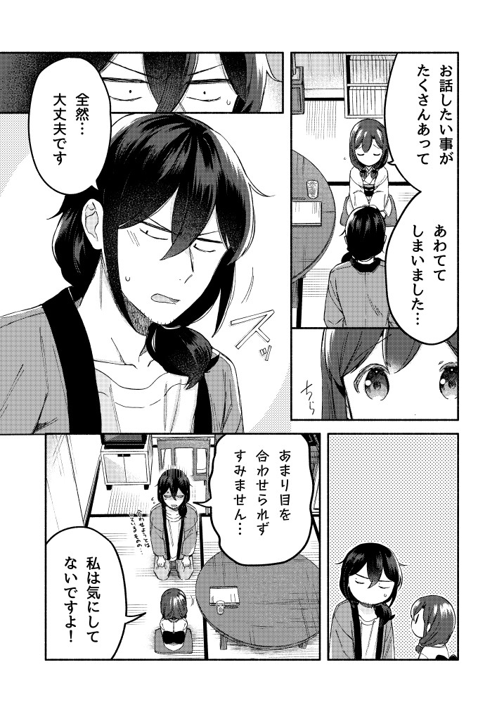 『作家さんと座敷わらしが暮らす本』サンプル 1/2 