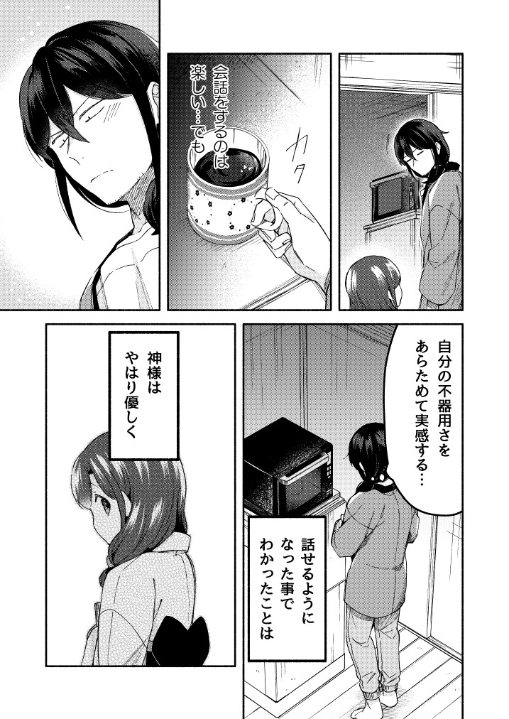 『作家さんと座敷わらしが暮らす本』サンプル 1/2 