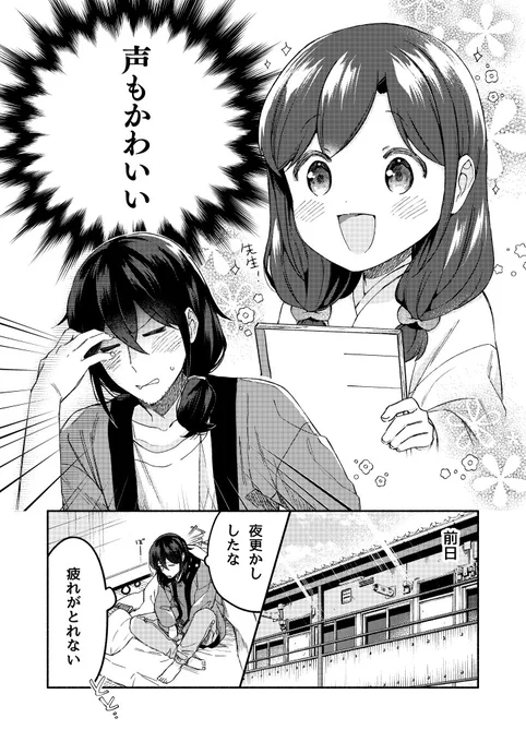 『作家さんと座敷わらしが暮らす本』サンプル 2/2 