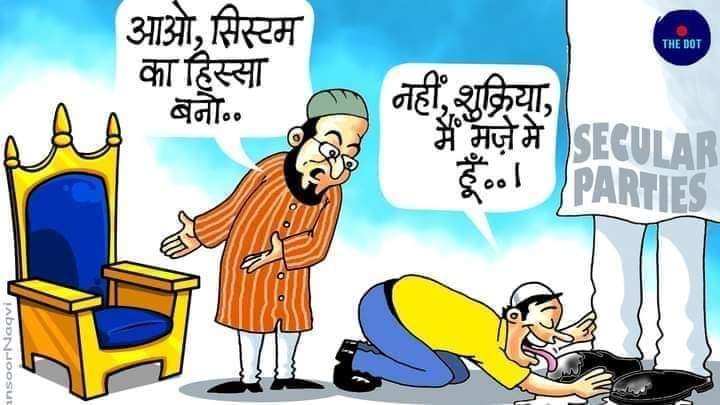 कुछ लोग बोले तो कांग्रेसी ग़ुलाम मुल्ले इस फ़ोटो को ग़लत तरीक़े से पेश कर रहे हैजबकि इस फ़ोटो का असल मक़सद ये है कि Asaduddin Owaisi साहब क़ौम के नेताओं को कुर्सी पर बैठाना चाहतेजबकि ये लोग कुछ पार्टियों की दलाली करते हैऔर संसद या विधानसभा में हमारे मसले पर मौन धारण कर लेते है