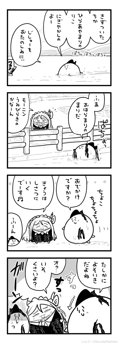 きずついたまちゅ 