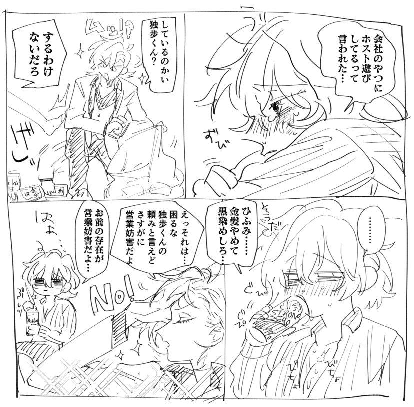 ※女体化
遊びはしてないけど同居はしているので 