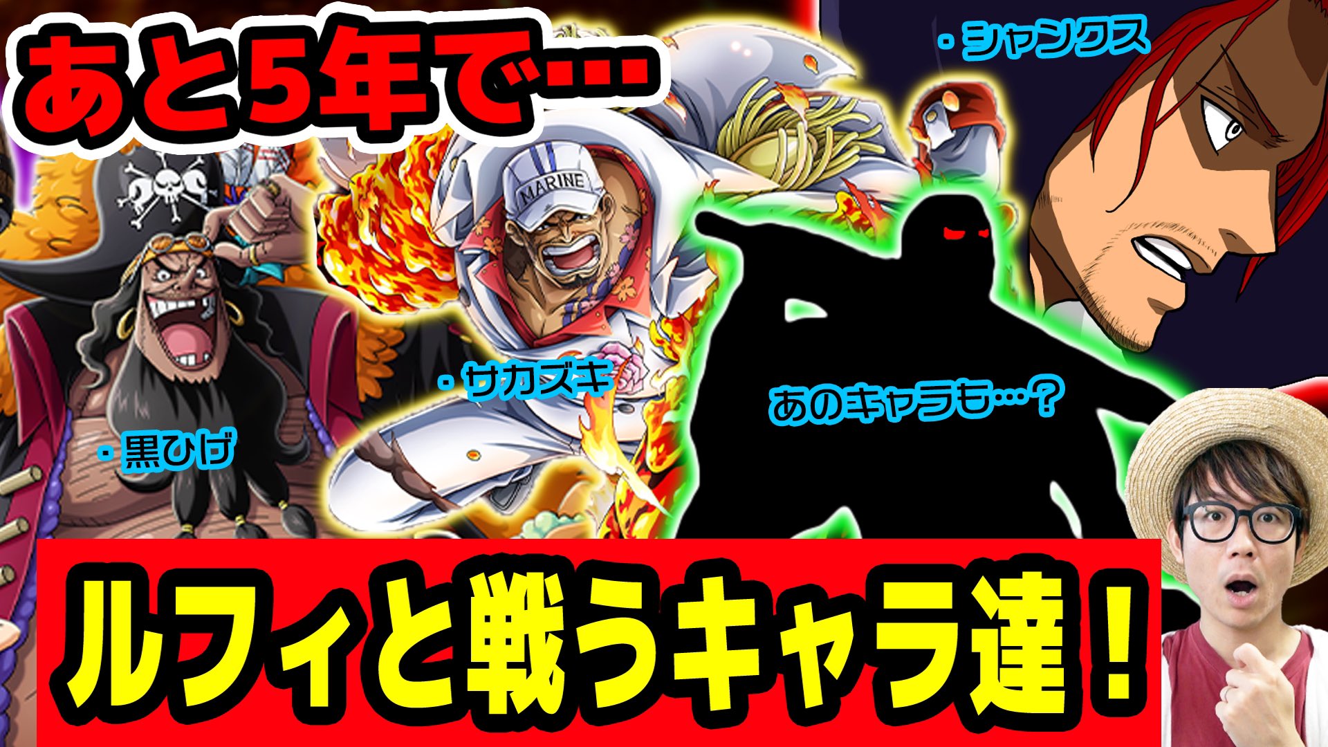 オーワ D タカシ またの名をアキラ メイン動画公開されてますー 戦う可能性ある キャラたちについて話しましたー ぜひ あのライバルキャラとは100 戦う あと5年でルフィと戦いそうなキャラ達まとめ ワンピース T Co Kalyxxws5m オーワ D タカシ またの名をアキラ メイン動画公開されてますー 戦う可能性ある キャラたちについて話しましたー ぜひ あのライバルキャラとは100 戦う あと5年でルフィと戦いそうなキャラ達まとめ ワンピース T Co Kalyxxws5m