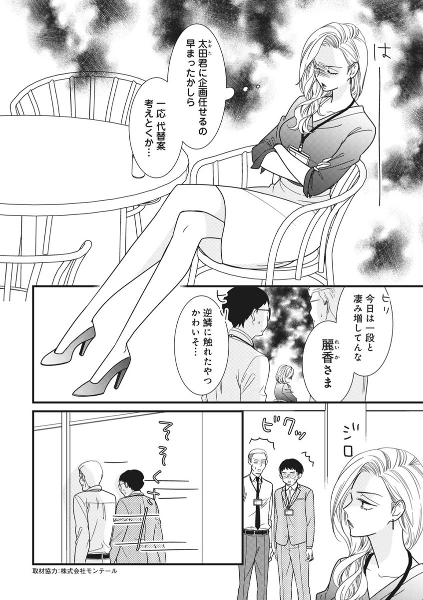 ネームと完成原稿。
ちなみにネームの段階でモンテールさんに確認して頂いてます…この…ネームを…読んで頂いてます…。感謝…。
#スイーツは定時のあとで