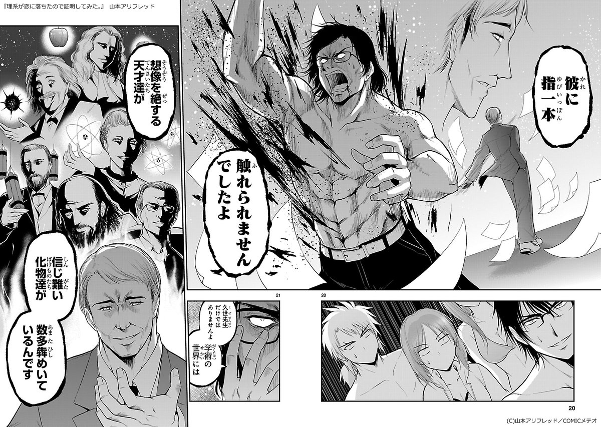 理系が身体を鍛える理由。
https://t.co/Jl65Q66bpL 