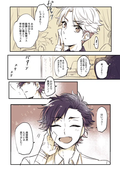 ウォーズその後てとあら 