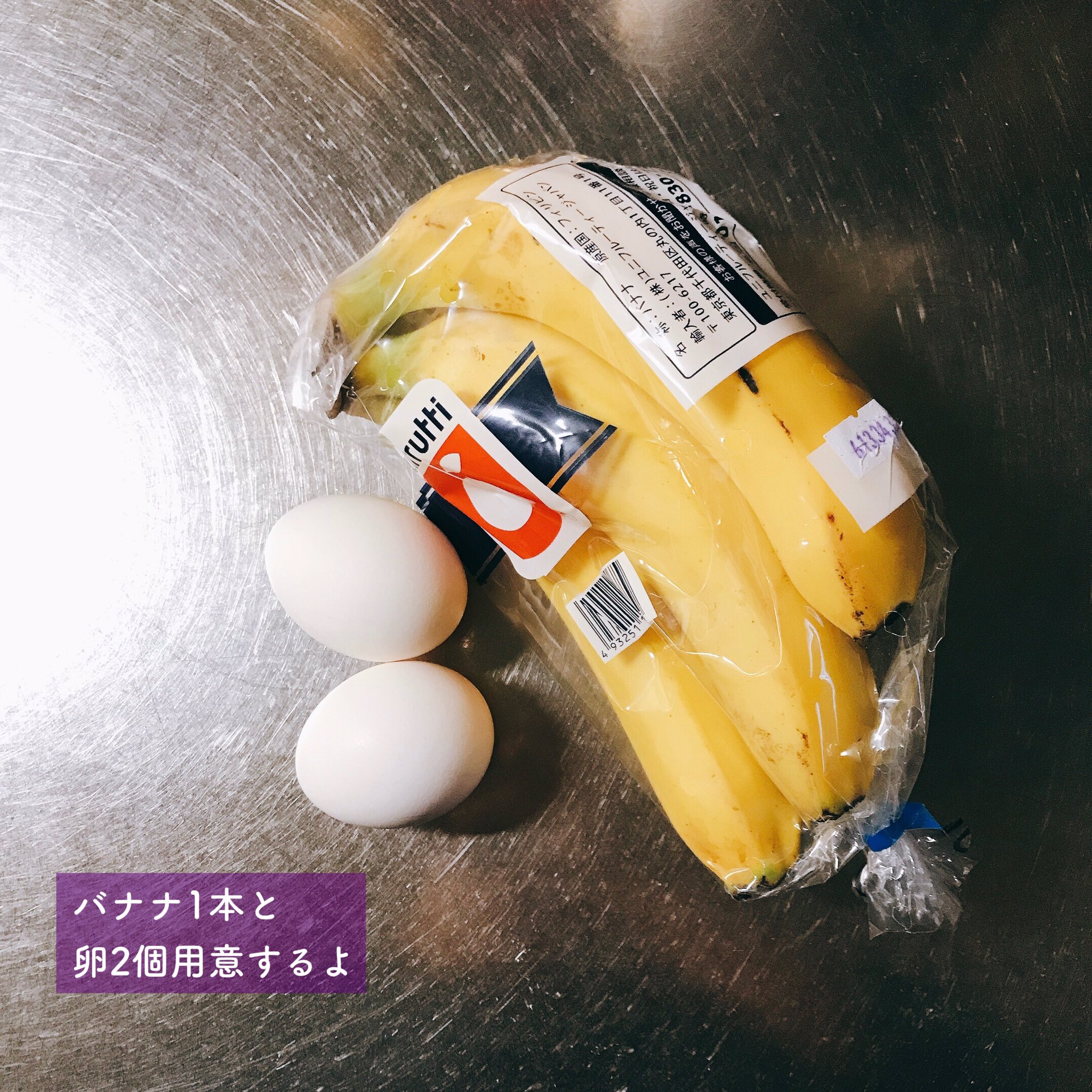 誰でも簡単に作れる バナナと卵で作るパンケーキの作り方 話題の画像プラス