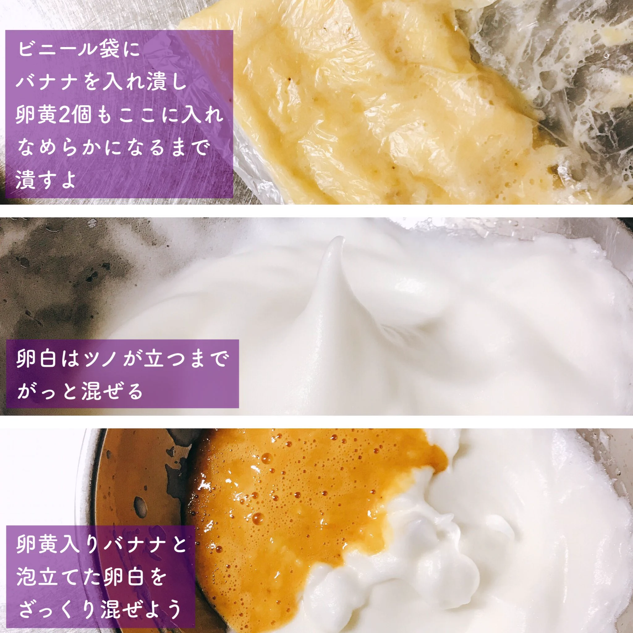 誰でも簡単に作れる！？バナナと卵で作るパンケーキの作り方！