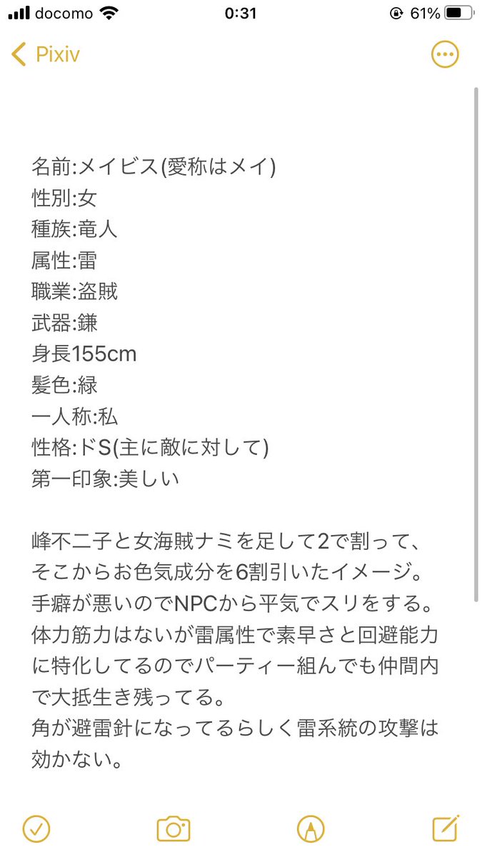 乄イビス 読了 Hycrrpg 前にあげたやつに追加情報つけたものです 名前はそのままにしちゃいました 角が避雷針 って書いたけどイメージはポケモンの特性の ちくでん です笑 イラストでもssでもどちらも使って頂けると嬉しいです 乄イビス 読了 Hycrrpg 前にあげたやつに追加情報つけたものです 名前はそのままにしちゃいました 角が避雷針 って書いたけどイメージはポケモンの特性の ちくでん です笑 イラストでもssでもどちらも使って頂けると嬉しいです