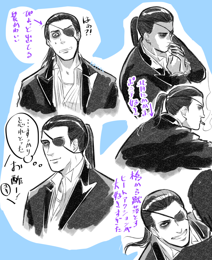 【龍如0】真島吾朗(24)が可愛すぎた 