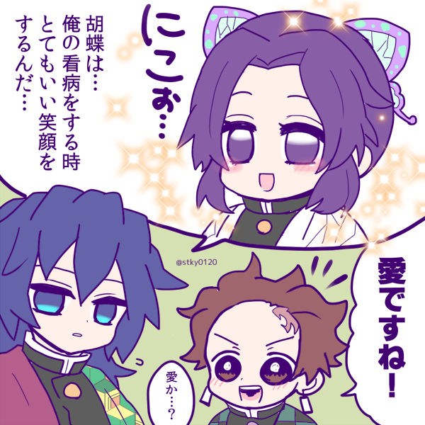 第13回 お題「看病」
#ぎゆしの版創作お題一本勝負
#ぎゆしの 