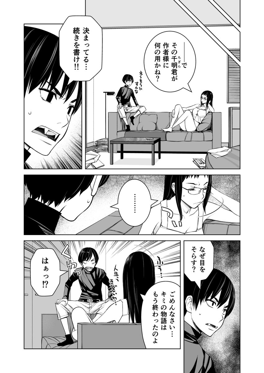 高野真之 Blood Alone 21年完結予定 Masayuki Takano さんの漫画 252作目 ツイコミ 仮 高野真之 Blood Alone 21年完結予定 Masayuki Takano さんの漫画 252作目 ツイコミ 仮
