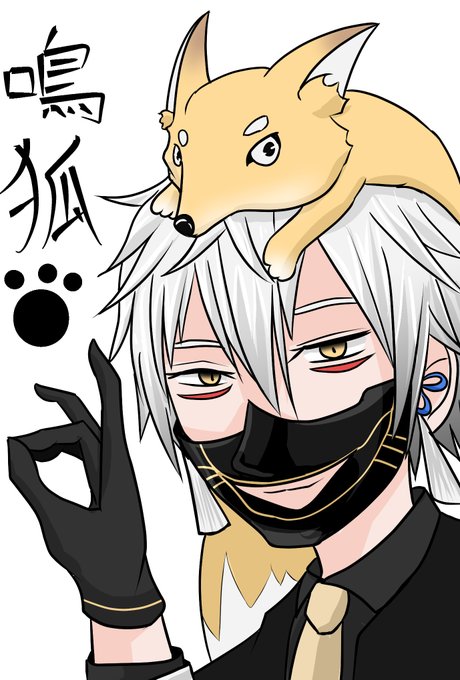 鳴狐のtwitterイラスト検索結果 古い順