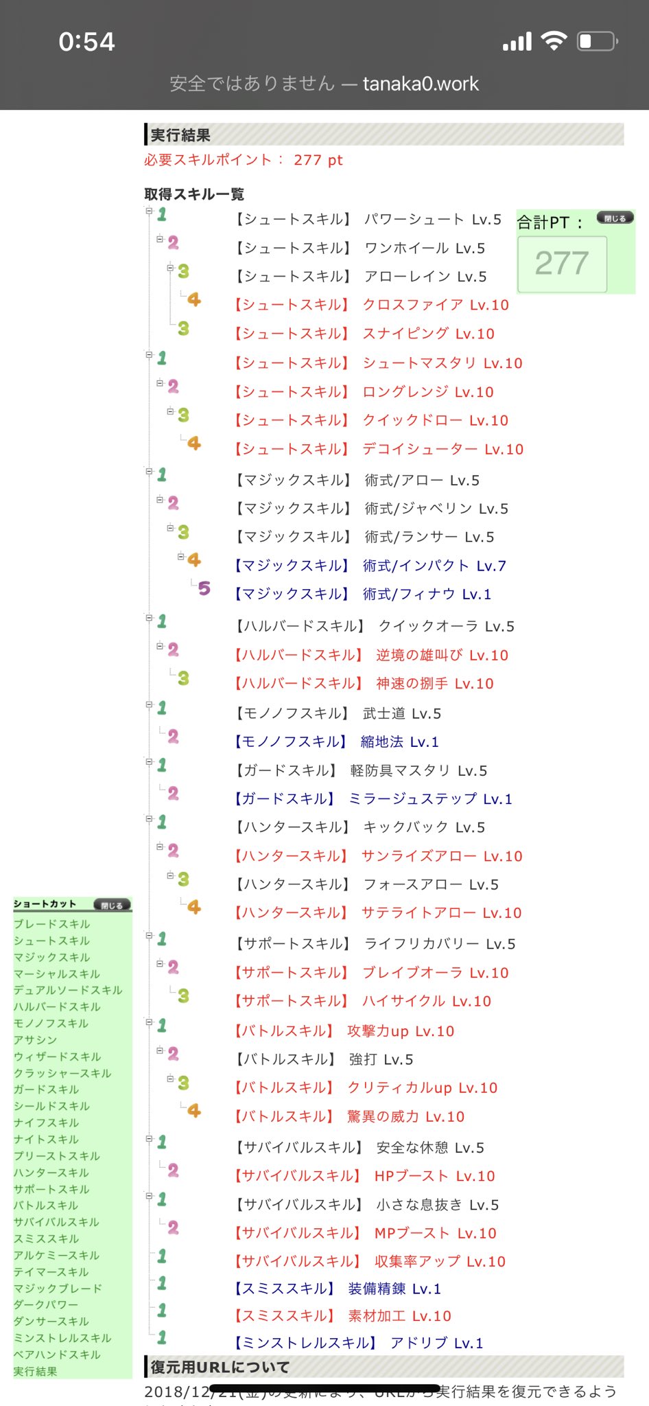 Yuki Ch Toram Real ステータス 料理 ステータスはluk極残りdexで 料理はクリティカル26とdex22以上が無詠唱には必須となります バフアイテムの 苦いプルプル と リスニングホン スキルバフの ハイサイクル を使用した時点でcspd1万越えとなって