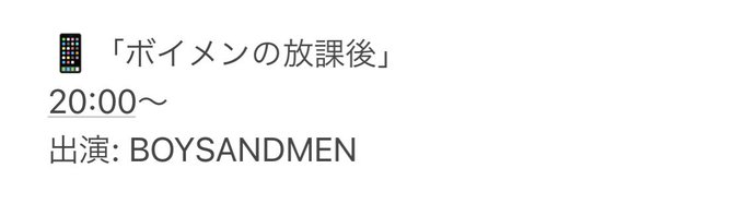 Boys And Men Officialさん がハッシュタグ ボイメン をつけたツイート一覧 16 Whotwi グラフィカルtwitter分析