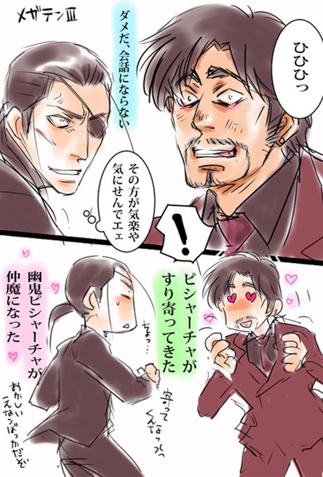 冴島大河のtwitterイラスト検索結果 古い順