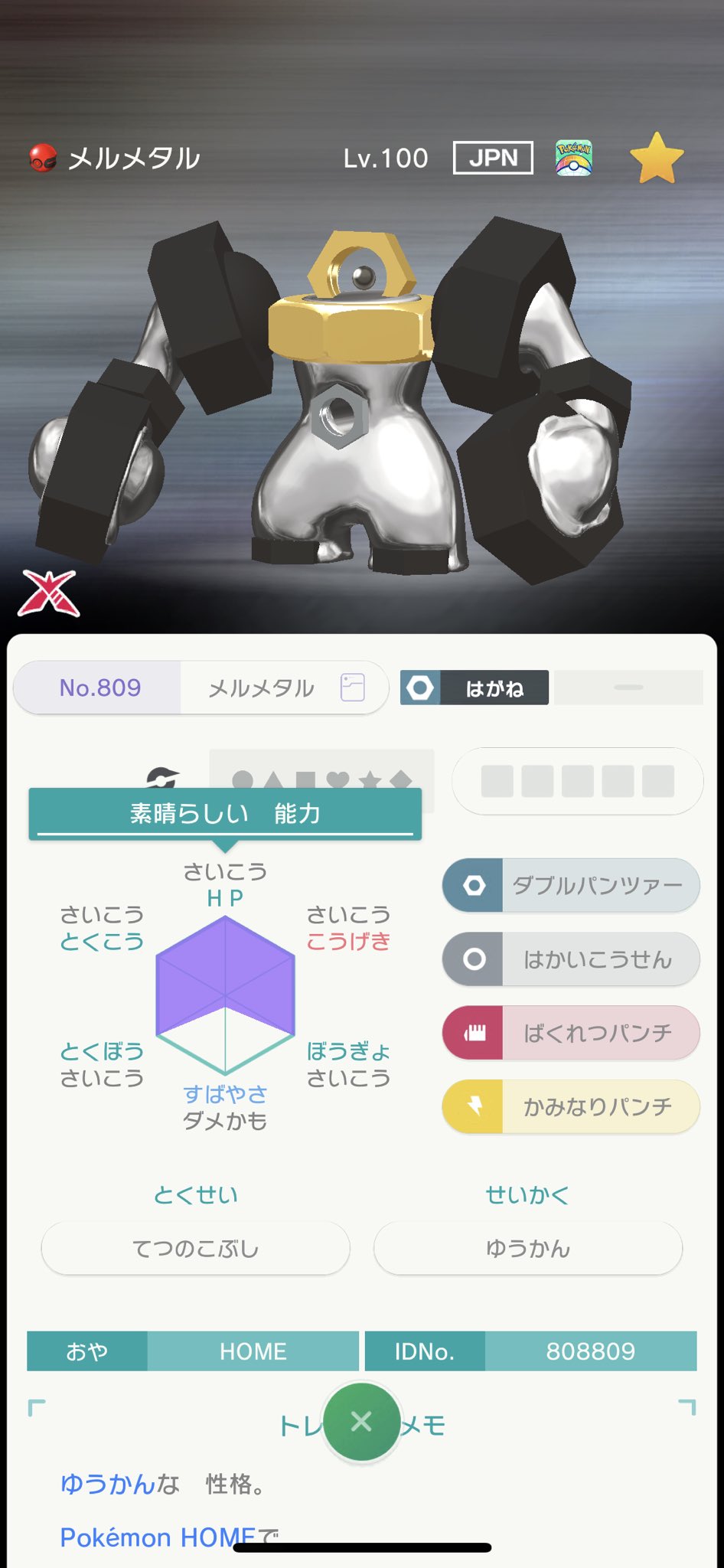 すちーる ポケモン Steel Pokemon Twitter