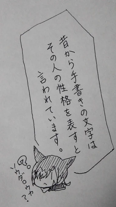 縦書き苦手、、曲がる? 